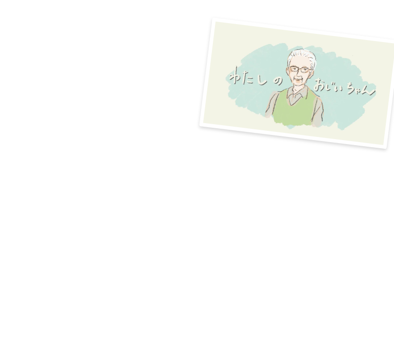 絵本MOVIEで得られる癒やし効果