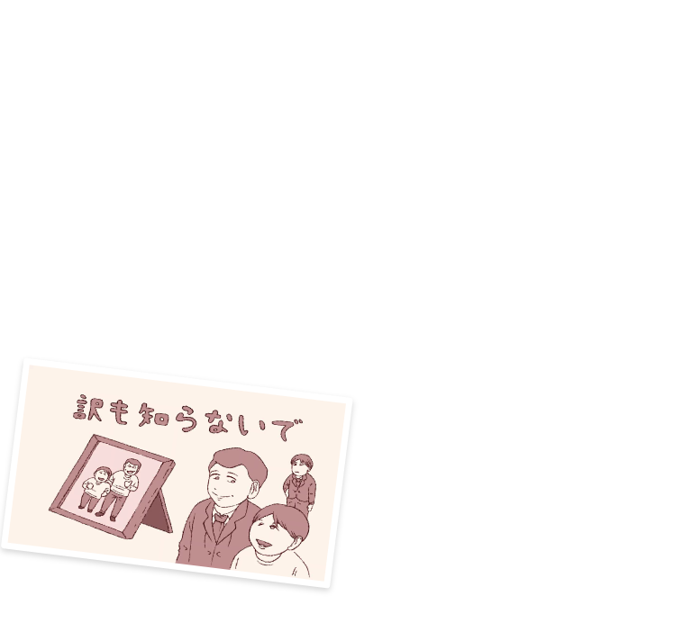 絵本MOVIEで得られる癒やし効果