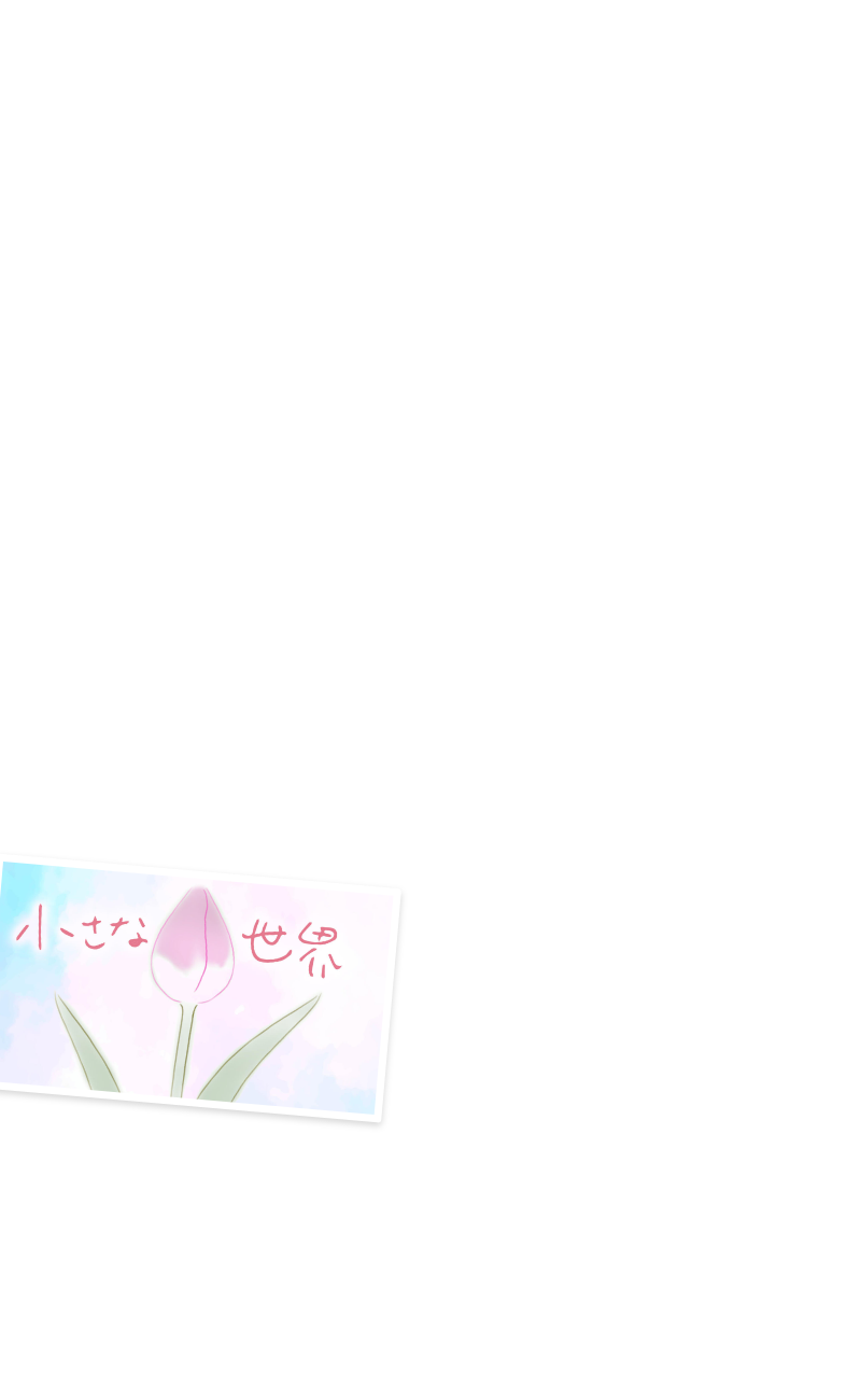 思いっきり泣ける絵本MOVIE 見放題